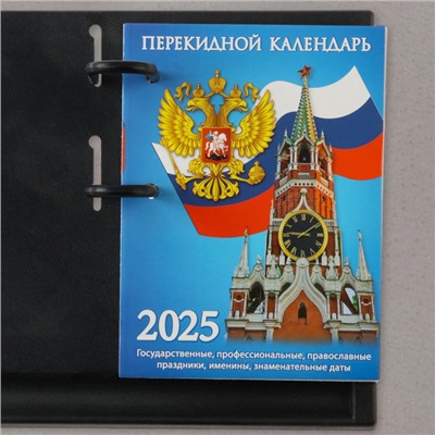 Блок для настольных календарей "Госсимволика - 3" 2025 год, 10 х 14 см