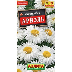 Хризантема Ариэль 0,1 г