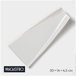 Блюдо фарфоровое Magistro «Бланш», 30×14×4,5 см, цвет белый