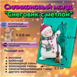 Силиконовый молд Снеговик с метлой