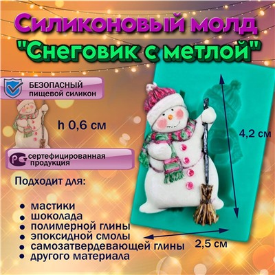 Силиконовый молд Снеговик с метлой