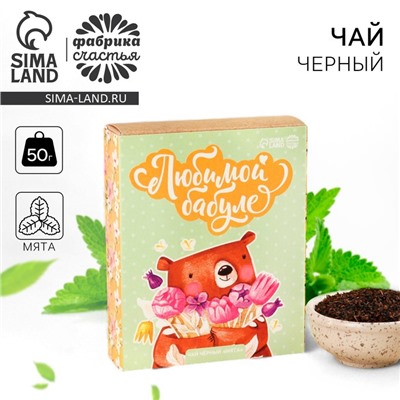 Чай чёрный «Любимой бабуле», вкус: мята, 50 г.