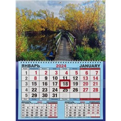 Календарь одноблочный большой 2024г. Природа Мостик на пруду КШ-24606