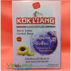 Травяное мыло Снежный лотос Snow Lotus Herbal Soap Kokliang, 90 гр