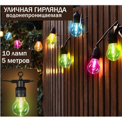 Гирлянда  5 м. с насадками «Лампочки», 10 LED, свечение разноцветное, 220 В
