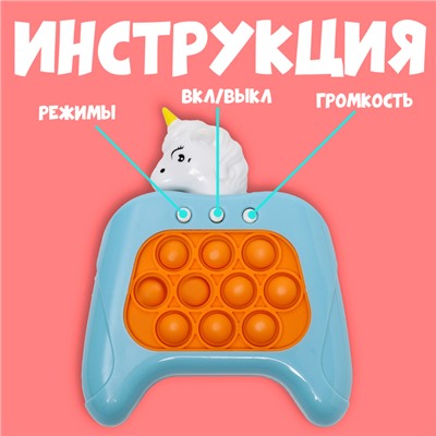 Развивающая игрушка «Единорог», свет, звук, виды МИКС