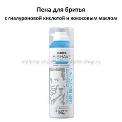 Пена для бритья Feather HiShave с гиалуроновой кислотой 230g (51)