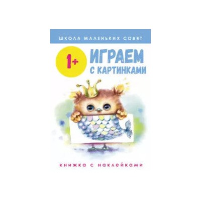 Играем с картинками