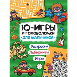 IQ игры и головоломки «Для мальчиков»