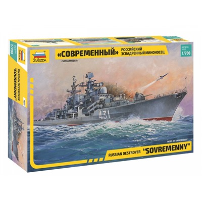 Зв.9054 Эсминец "Современный"/20