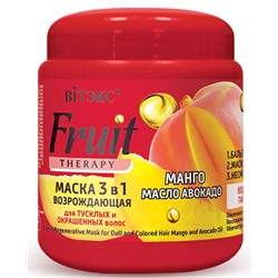 Витэкс Fruit Therapy Маска возрождающая 3в1 д/тускл.и окраш.вол.Манго и мас.Авокадо (450мл).18