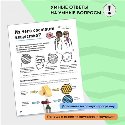 Суперэнциклопедия