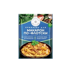 «Галерея вкусов», приправа для макарон по-флотски, 35 г