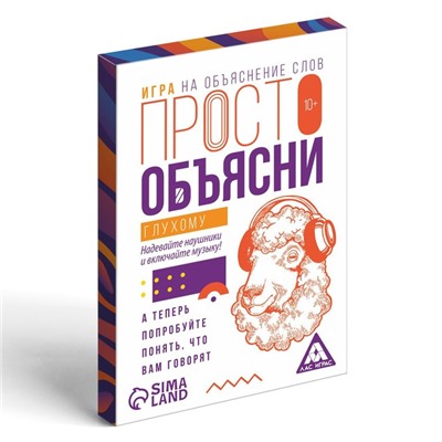 Настольная игра «Просто объясни глухому», 20 карт, 10+