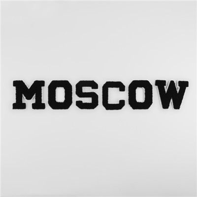 Термоаппликация «MOSCOW», 8 × 6 см - размер буквы, цвет белый