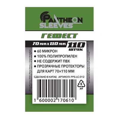 Протекторы. "Гефест" 70х110 мм. 60 мкн 110 шт. арт. LS-012