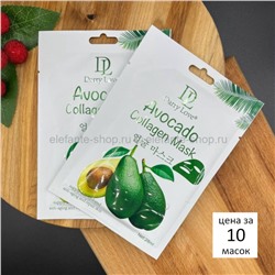 Тканевые маски Darry Love Avocado Collagen Mask 10 штук