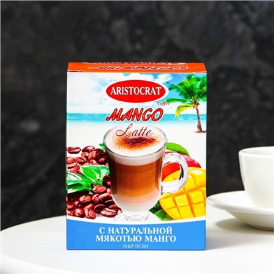 Растворимый кофейный напиток КОФЕ LATTE "MANGO" "ARISTOCRAT" 10*20г