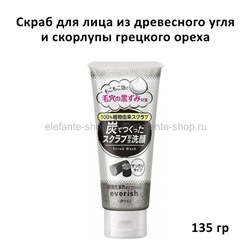 Скраб для лица Utena Everish Scrub Wash 135g (51)