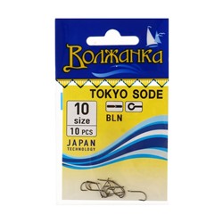 Крючки "Волжанка" Tokyo Sode № 10, 10 шт