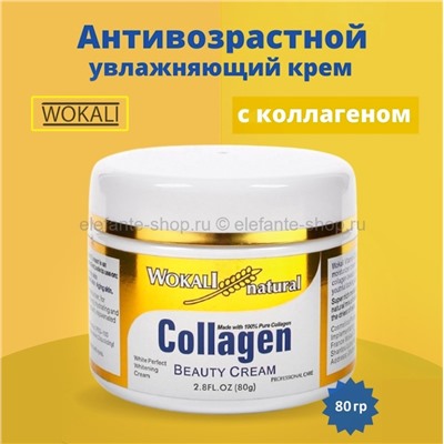 Крем для лица Wokali Collagen Beauty Cream 80g (106)