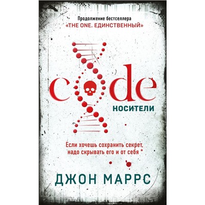 Code. Носители