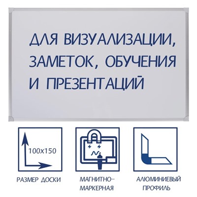 УЦЕНКА Доска магнитно-маркерная 100х150 см, Calligrata СТАНДАРТ, в алюминиевой рамке, с полочкой