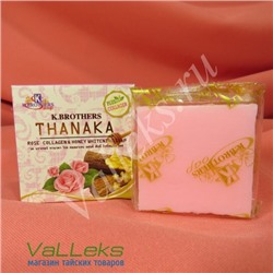 Отбеливающее мыло с танакой, розой, коллагеном и медом K.routhers 60гр.
