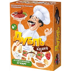 Наст. игра "Дубль Кухня" арт.8637 (МРЦ 385 руб) /51