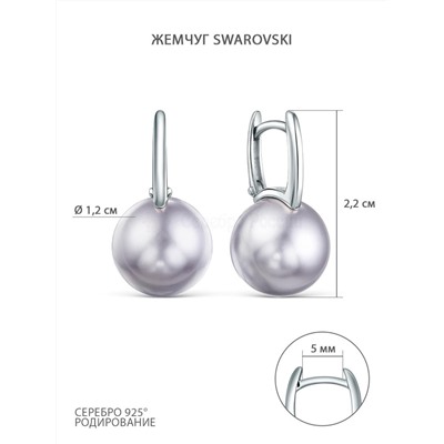 Серьги из серебра с жемчугом Swarovski родированные 925 пробы 2-508р806