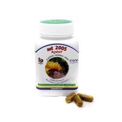 Женские капсулы с яванской куркумой 100 шт / Duangporn Samunprai Ladies herbal 2005 100caps