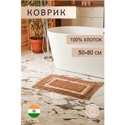 Коврик для ванной Доляна «Вензель», 50×80 см, 900 г/м2, 100% хлопок, цвет коричневый