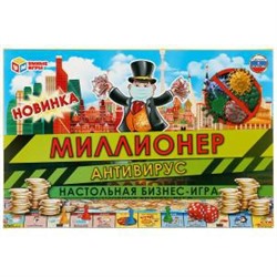 Настольная экономическая игра Миллионер. Антивирус. в кор. Умные игры в кор.20шт