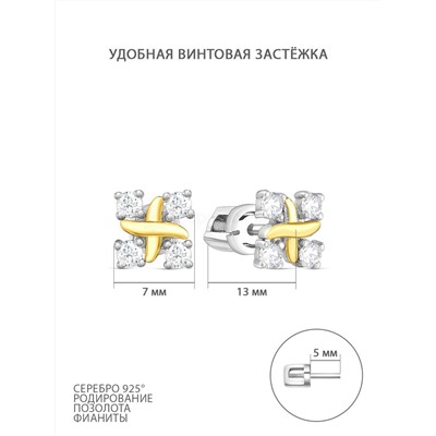 Кольцо из серебра с фианитами и золочением родированное 925 пробы 1-3370рз-200