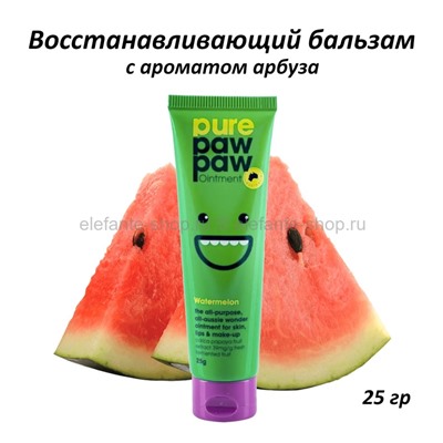 Восстанавливающий бальзам Pure Paw Paw Watermelon 25g (51)