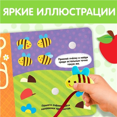 Развивающая книжка с липучками и игрушкой «Умная пчёлка», 12 стр.