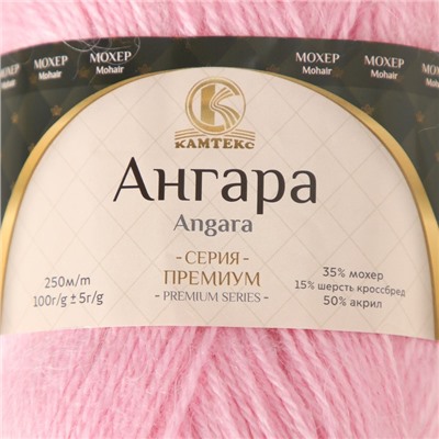 Пряжа "Ангара" 35% мохер 15% шерсть, 50% акрил 250м/100гр (056 розовый)