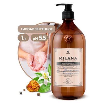 Жидкое парфюмированное мыло Milana Perfume Professional (1000мл)