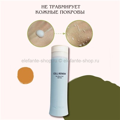 Пилинг-скатка The Saem Cell Renew Bio Micro Peel Soft Gel 160ml (51)