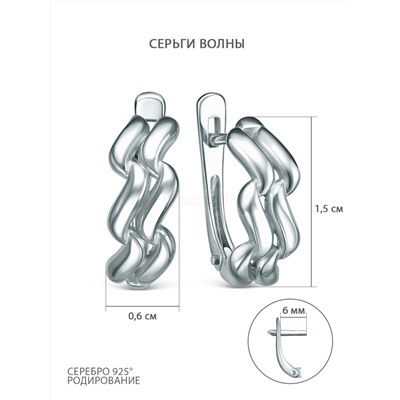 Кольцо из серебра родированное - Волны К5176р