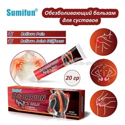 Обезболивающий бальзам Sumifun Scorpion Balm 20g (106)