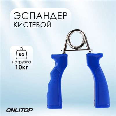 Эспандер кистевой ONLYTOP, 10 кг, цвета МИКС