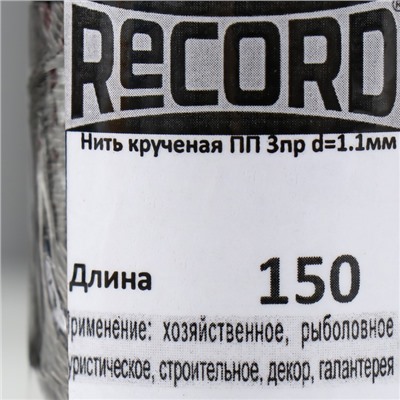 Нить крученая ПП 3пр d=1.1мм (150, син, черн, Ц4"набор 2 шт)