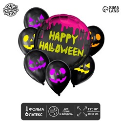 Набор воздушных шаров «Happy Halloween», фольга, латекс, 7 шт.