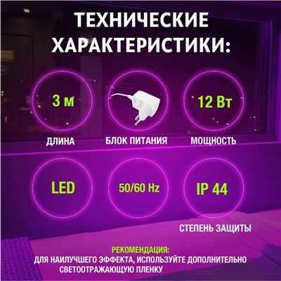 ECOTEC Фитолента светодиодная в катушке, с самоклеящимся слоем для парника "Маргарита",12 Вт, красно