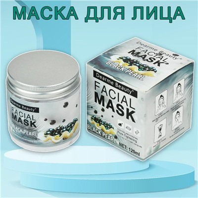 Маска для лица Facial Mask Pore-Tightning