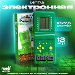 Электронная игра «Пиксели», 13 игр