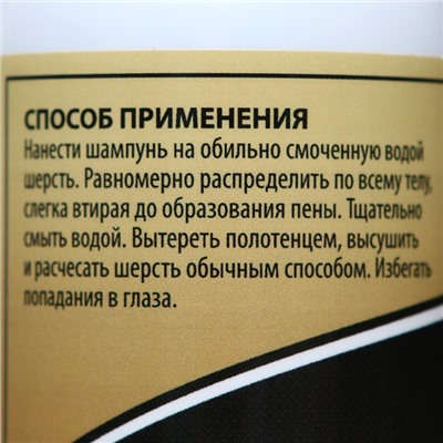 Шампунь-кондиционер "Пижон Premium" для кошек и собак, с ароматом кокоса, 250 мл