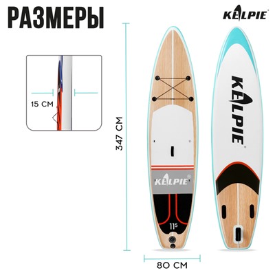 УЦЕНКА SUP-доска туринговая TOURING KELPIE 11,5" 347 х 80 х 15 см