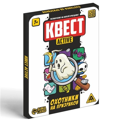 Квест-activ «Охотники на призраков», 36 карт, 7+